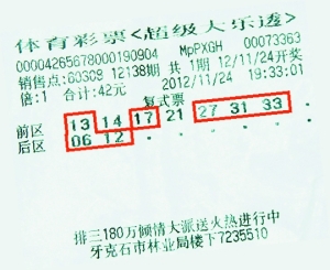 大发彩票 - 官方购彩平台注册即送88元安全可靠的彩票娱乐平台湖南幸运赛车800万元大派彩 一张彩票多中600元