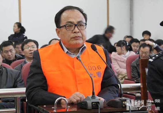 内蒙古巴彦淖尔原副市长受贿1600余万一审被判死缓
