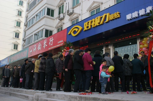 好视力眼贴还原创业史 开辟护眼新时代