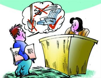 “体面工作”_资讯频道_凤凰网