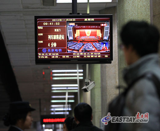 北京市民积极收看十八大报告直播(图)