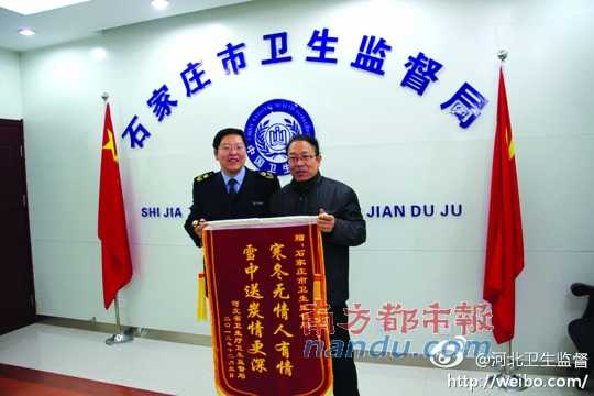 河北卫生监督局将赠锦旗一事发上官方微博,引发网友围观。网络图片src=\