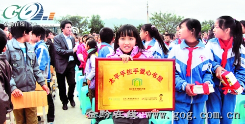 手拉手共建爱心书屋