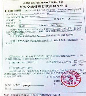 合肥交警大赦交通违章