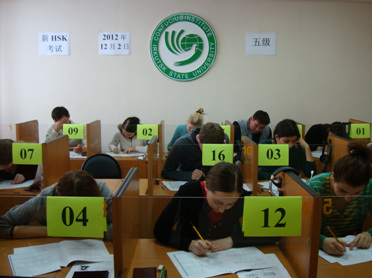 俄伊尔库茨克国立大学孔子学院举办汉语水平考
