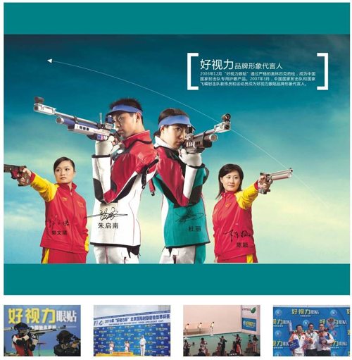 国家飞碟射击队最新消息_射击飞碟运动员二级_亚运射击女子飞碟双向个人赛