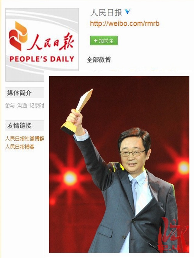 央视2012年度法治人物揭晓 人民日报 微博获评 年度致敬媒体图片 98001 638x850