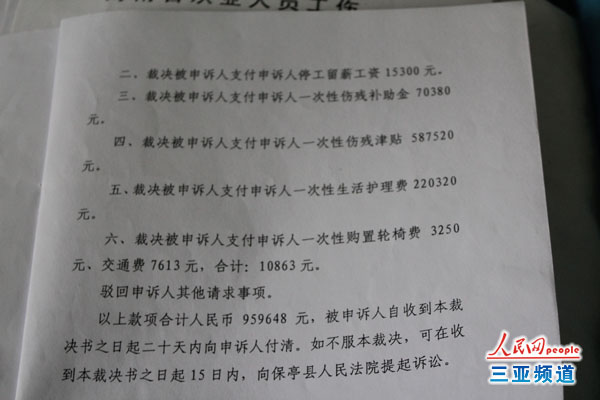 陪护人误工费银行流水 凤凰网