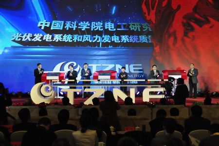 第三届中国(泰州)新能源产业高层研讨会召开