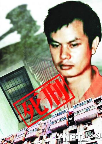 河南洛阳性奴案宣判 主犯李浩一审获死刑