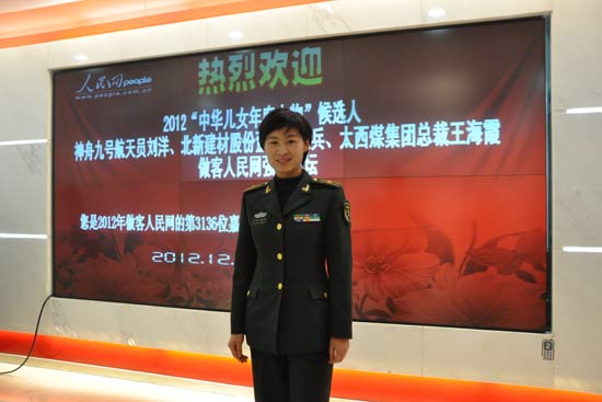 中国第一位女航天员刘洋等谈'中国梦'与我们的