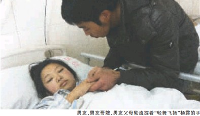 成都版《第一次<em>亲密接触</em>》 网恋<em>女友</em>患上红斑