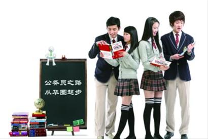 华图教育上海分校
