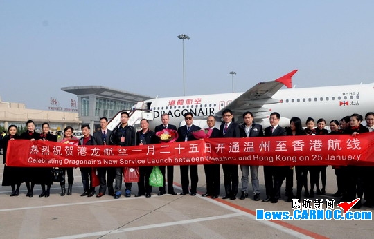 港龙航空开通温州至香港直飞航线每日一班_航