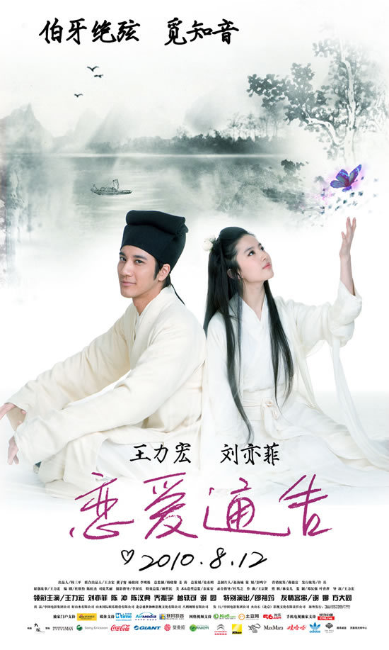 王力宏被封 专业汉化王 揭秘 你不知道的事