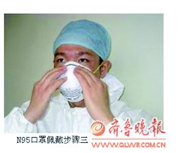 N95口罩正确佩戴方法