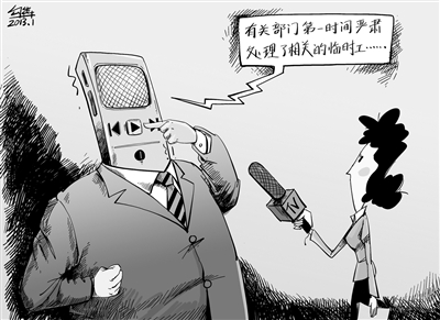 表态_做错事表态_表态发言 - 知客分享