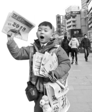 我是卖报的小行家