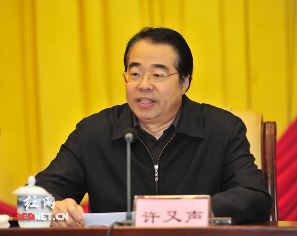 (湖南省委常委,省委宣传部部长许又声主持大会.)