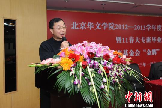 35位华裔青少年获华文教育基金会金辉奖学金