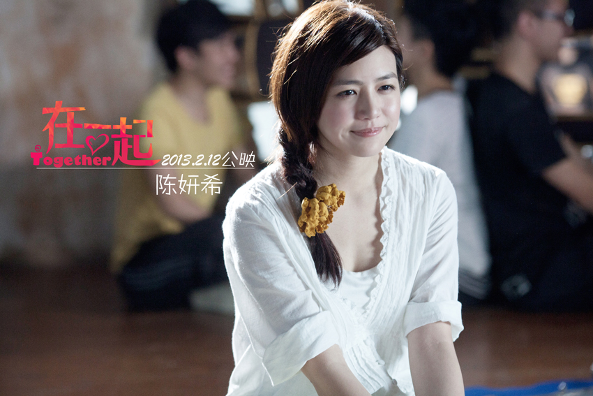 时尚达人解密:电影《在一起》女主角心机造型(图)