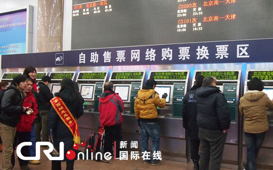 春运火车票9日全面发售 电话网络订票缓解 购
