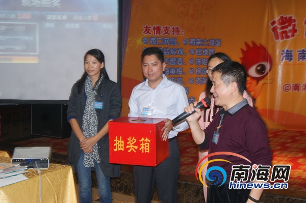 海南微博网友年会晚宴:礼品丰富 气氛活跃_资讯频道_凤凰网