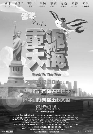 重返大海_重返大海的票房收入