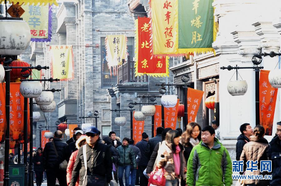 北京:前门小吃街展示老北京饮食文化