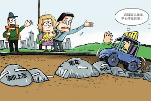 与习总书记座谈 北京的姐直言出租车行业弊端