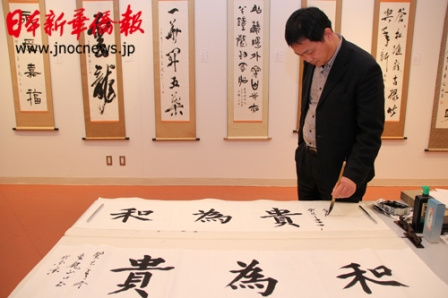 日华人书法家东京举办作品展 教残疾人左手书