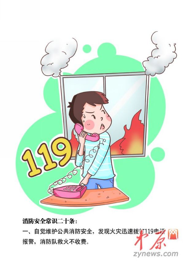 春节期间需防火 消防二十条为您支招平安过年