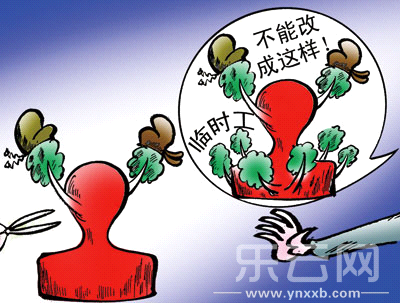 限制和削弱既得利益才是真改革