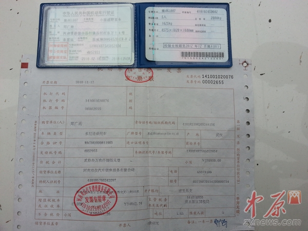 新密一新车背旧债 上牌前三年已有11条违章