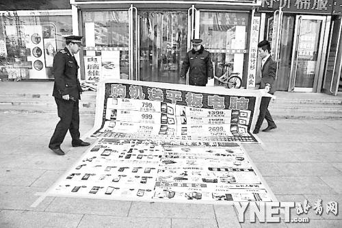 商铺门前广告盖地 巡查城管发现处罚_资讯频道