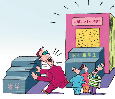 强令转学让人寒心