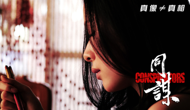 《<em>同谋</em>》曝<em>女主角</em>剧照 江一燕别样柔情成焦点