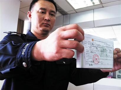 开车违法罚单年内网上交