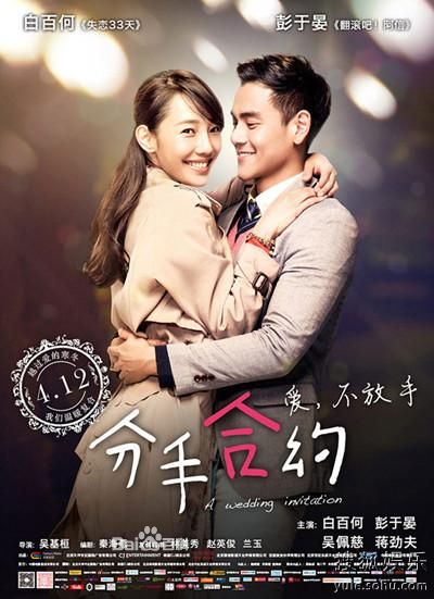 韩中合拍影片《分手合约》4月在中国上映