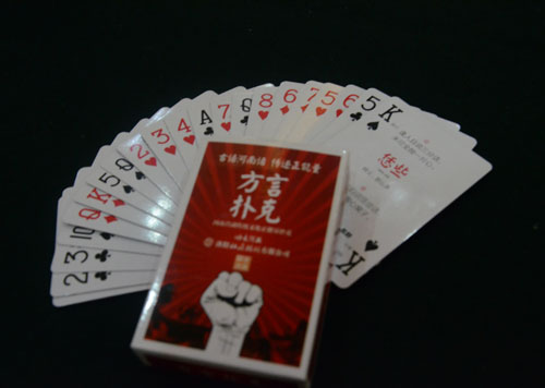 传播文化正能量 河南首副传统文化扑克在郑州