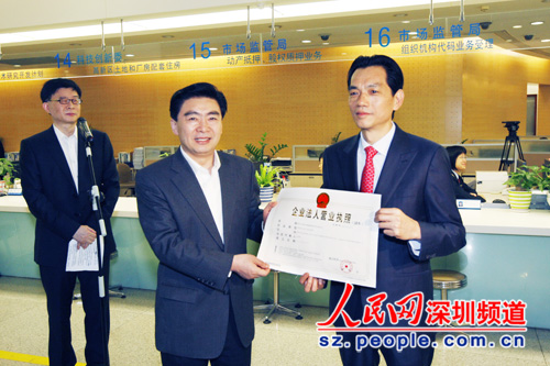 深圳发出商事登记制度改革后首张新版营业执照