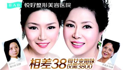 母女变姐妹+美丽新传奇