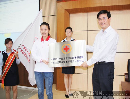 广西首支高校应急救援志愿者分队在南宁成立(