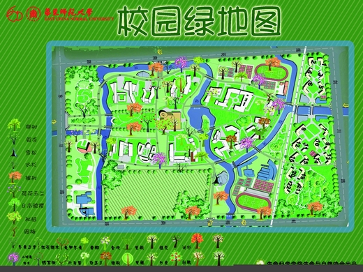 在华东师范大学闵行校区