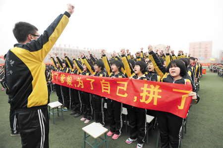 高考百日誓师大会