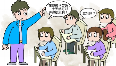 20天学会讲流利英语?坑人的 来看学英语小窍门