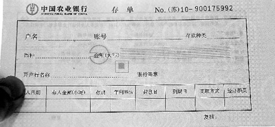 带"芯"存单