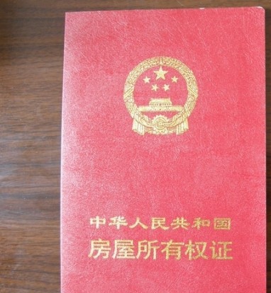 北京下半年房产证可加密