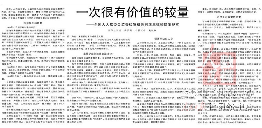 台安三律师案:辩护权关系到司法公正