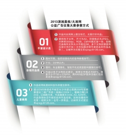 都来为公益带盐